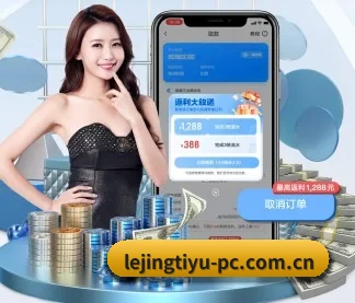 乐竞体育 APP | lejingt iyu