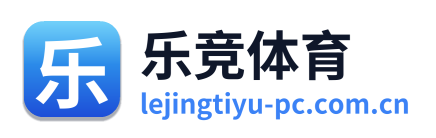 乐竞体育 Logo